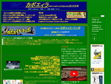 Tablet Screenshot of capoeira-jp.com
